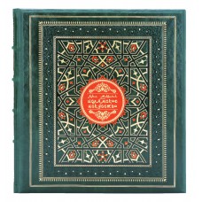 Исламское искусство (Иллюстрированный альбом-путеводитель)